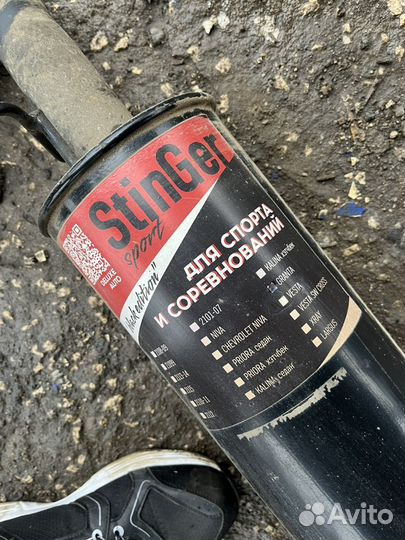 Задняя Банка глушителя