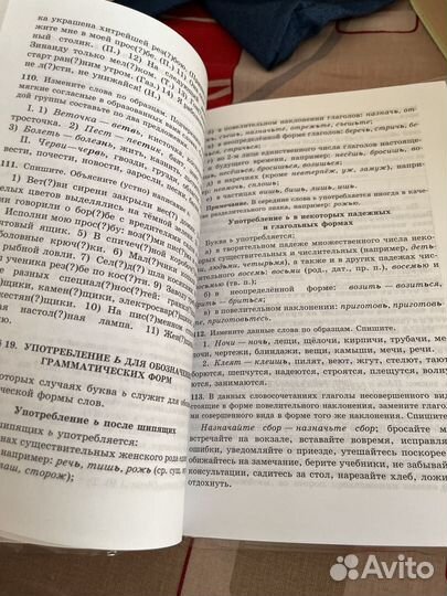 Русский греков