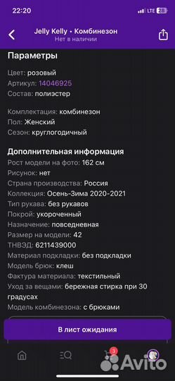 Комбинезон женский