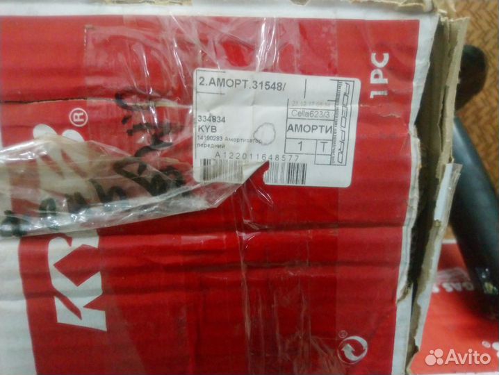 Стойка амортизатора передняя