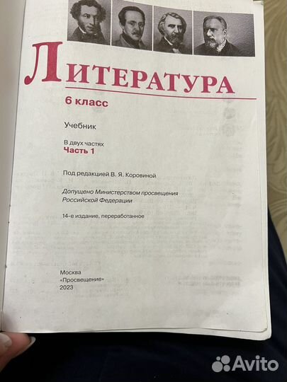 Учебники 6 класс