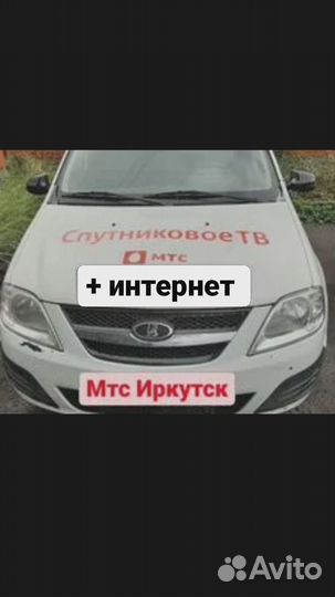 Спутниковое тв МТС, Триколор, НТВ