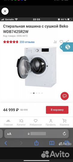 Стиральная машина beko WDB7425R2W на запчасти