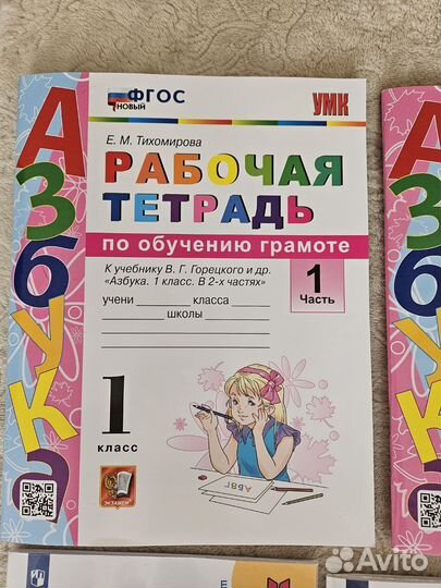 Книги для 1 класса