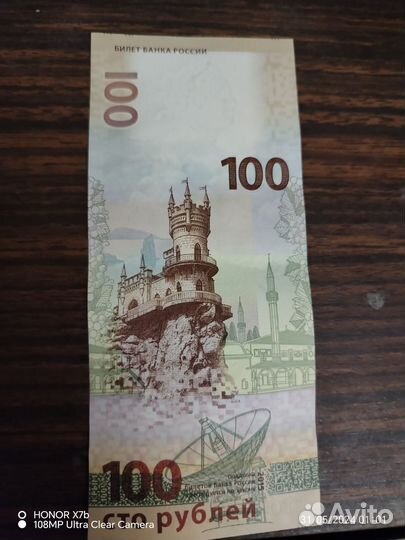 Бумажные деньги