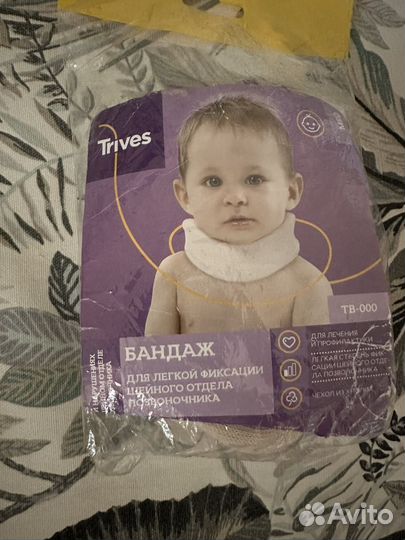 Бандаж шейный детский