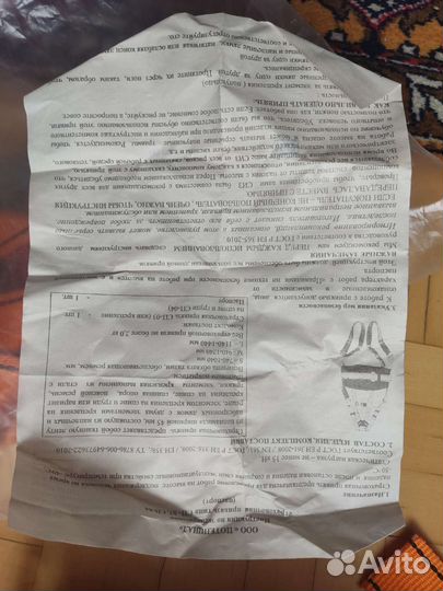 Страховочная привязь