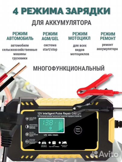 Зарядное устройство для акб автомобиля