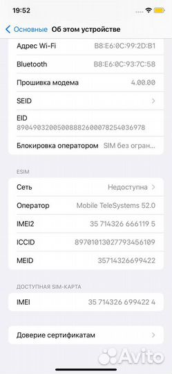 iPhone 11, 128 ГБ