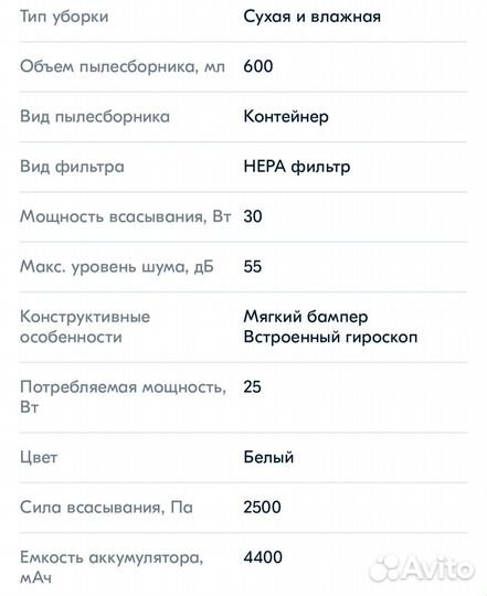 Продам Робот-пылесос pabk k003-sdj-1