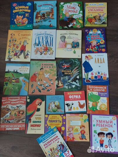 Книги для детей пакетом. Бронь до 15.08