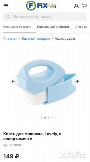 Кисть для макияжа