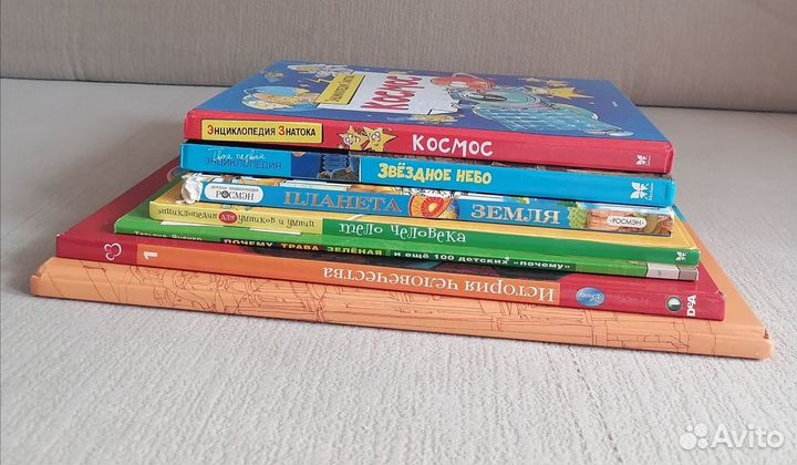 Детские познавательные книги. Пакетом