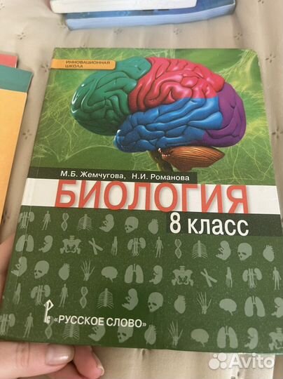 Учебники 8 класс