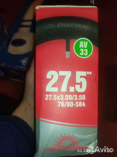 Камера для велосипеда 27.5