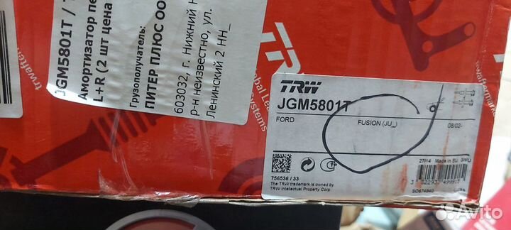 Амортизатор передний правый ford fusion 02)