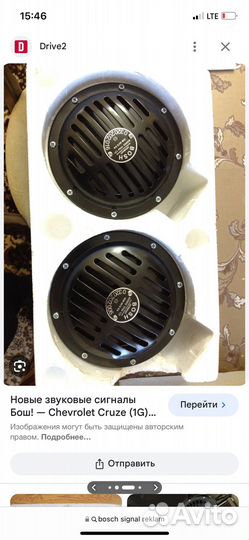 Армянский сигнал bosch