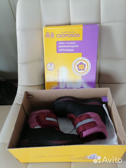 Ботинки демисезонные для девочки 23 размера