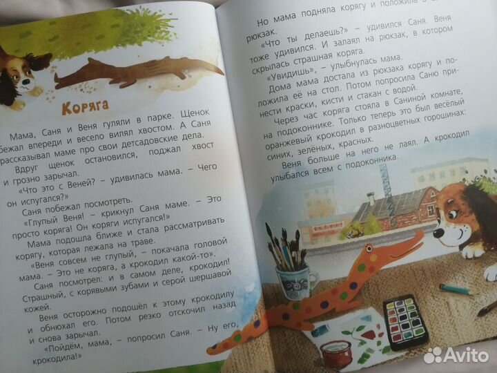 Детская книга 