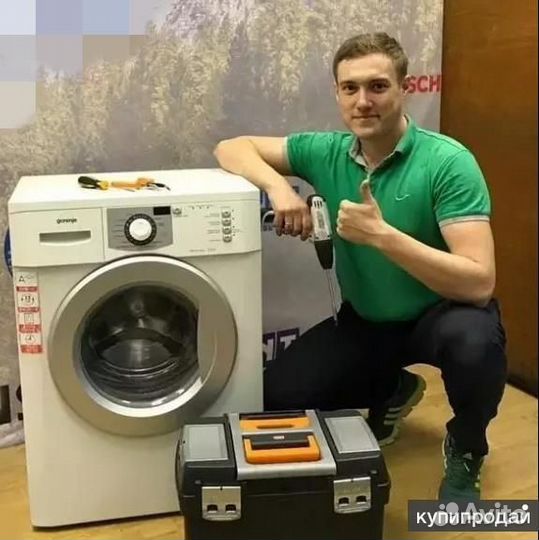 Ремонт стиральных машин и холодильников на дому