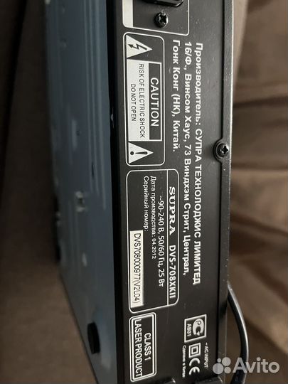 Dvd проигрыватель supra