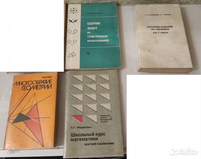 Учебные пособия и книги времен СССР