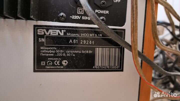 Sven ihoo MT 5.1R