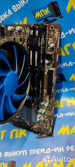 Игровой комплект i5-7400/16GB HyperX/MSI H110/3T