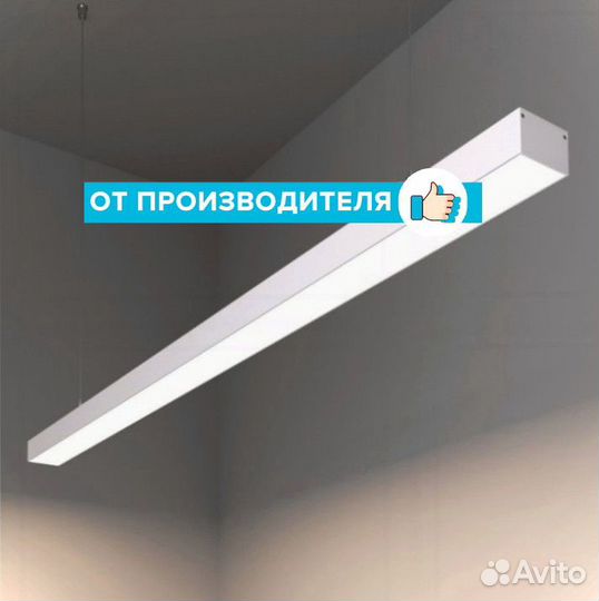 Светодиодный светильник