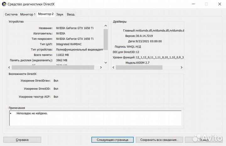 Игровой ноутбук lenovo
