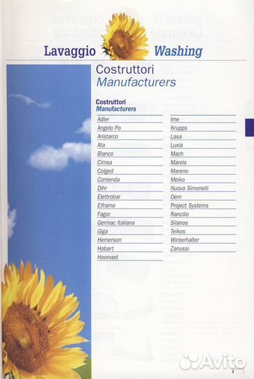 Каталог запчастей для оборудования кухонь, баров