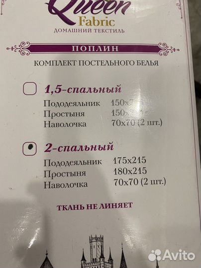 Постельное белье 2 спальное