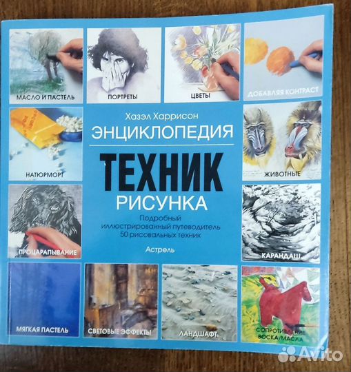 Книги для будущих художников