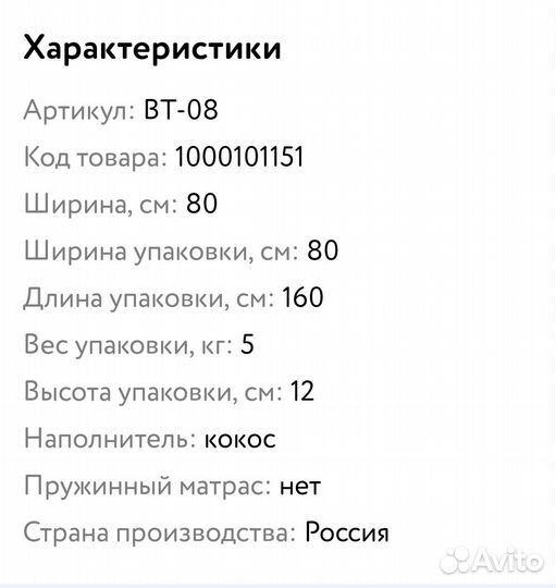 Матрас детский 160 80