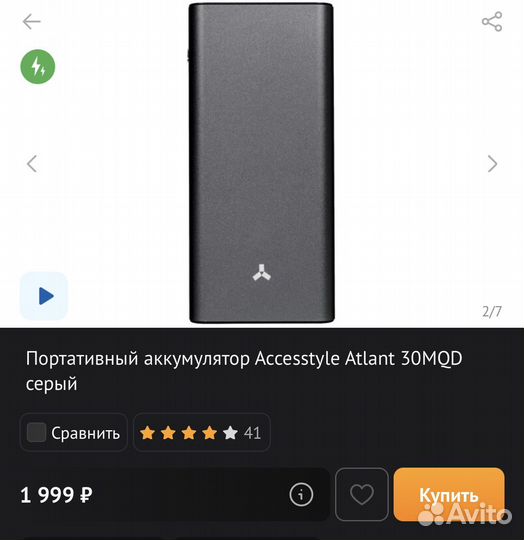 Портативная зарядка Accesstyle Atlant 30MQD серый