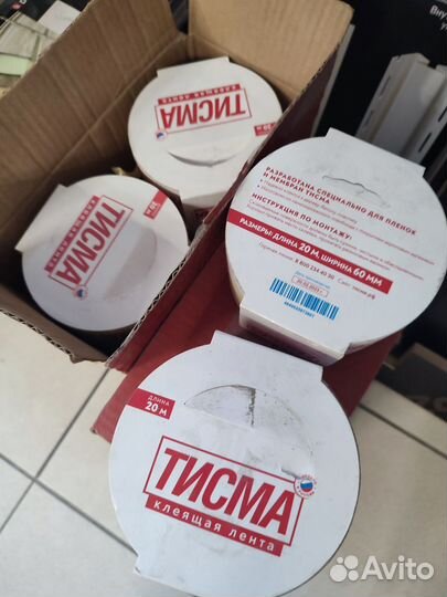 Клейкая лента Тисма