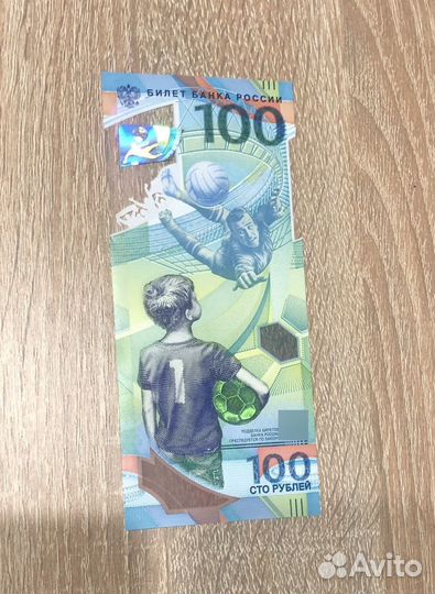 Банкнота 100 рублей fi fa 2018