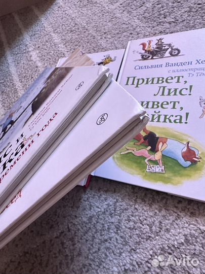 Лис и зайка книги