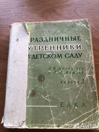 Книги для детей СССР