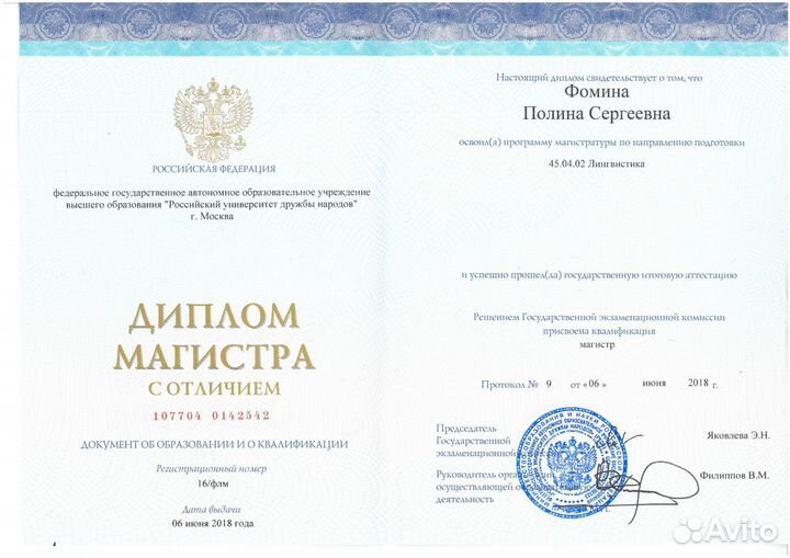 Репетитор очно, онлайн, английский и французский