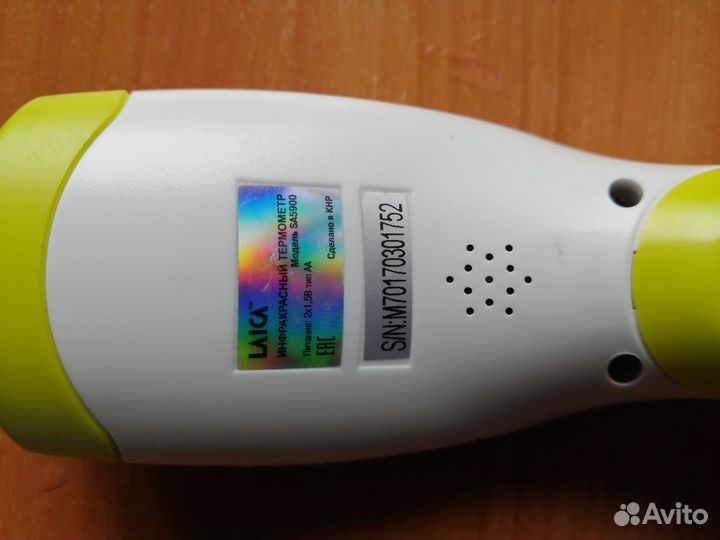 Бесконтактный инфракрасный термометр