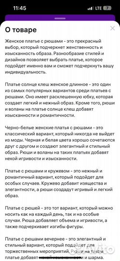 Платье с воланами, рюшами
