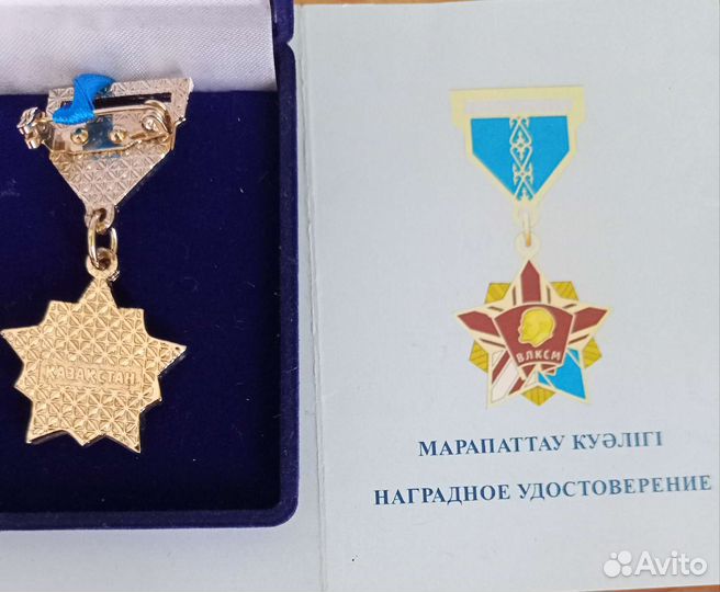 Почетный знак 