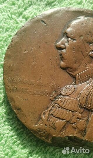 Медаль 
