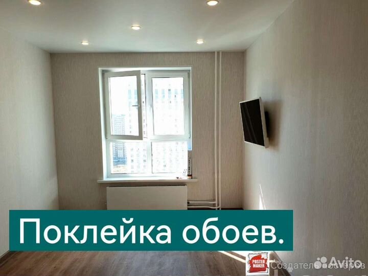 Ремонт квартир