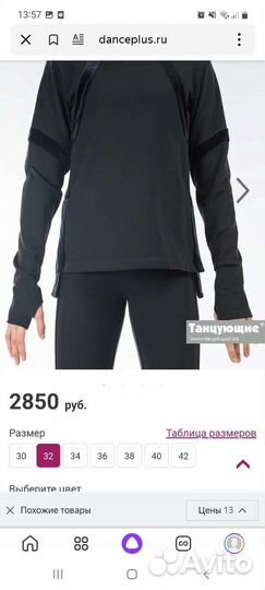 Тренировочный костюм для фигурного катания