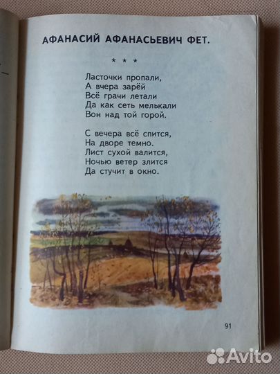 Старинные вещи