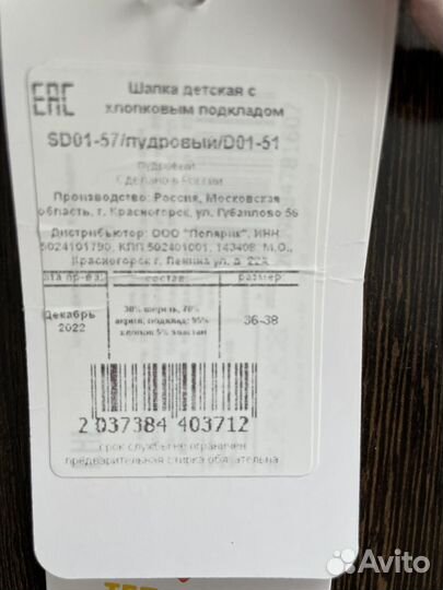 Шапка детская зимняя