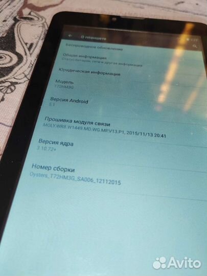 Планшет oysters