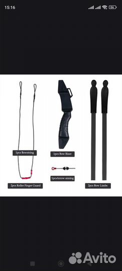 Детский лук со стрелами